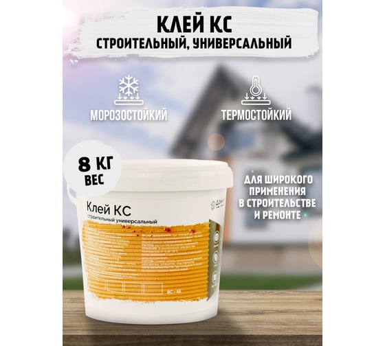 Клей универсальный строительный Доминар КС БС 45,8 кг U29734