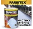 Битумно-резиновая мастика Farbitex 17 кг 4300003458 6