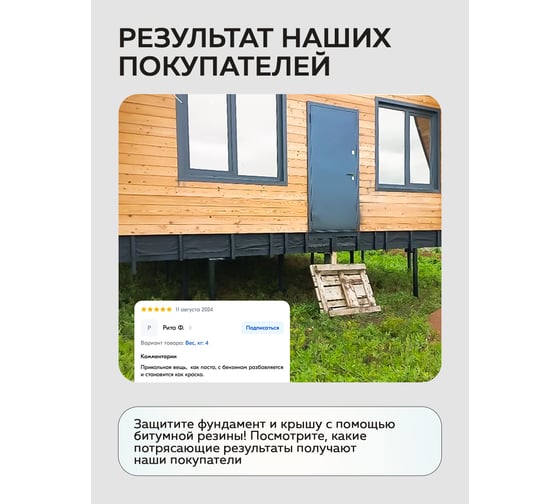 Битумная мастика Farbitex (гидроизоляционная; 2 кг) 4300003453