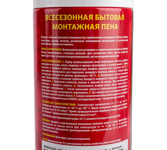 Монтажная пена STARFIX Straw Foam 500 мл SM-66248-1