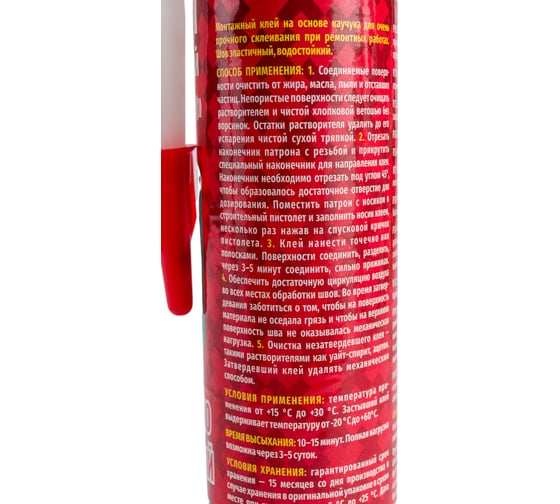 Монтажный клей STARFIX жидкие гвозди, бесцветный, 300 мл SM-41086-1