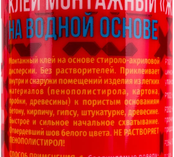 Монтажный клей STARFIX жидкие гвозди, 300 мл SM-63159-1