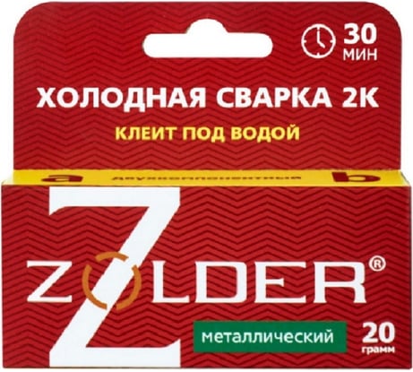 Клей холодная сварка ZOLDER 2к металлическая, 20 гр ЭК000140573