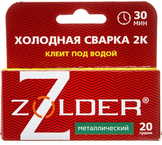 Клей холодная сварка ZOLDER 2к металлическая, 20 гр ЭК000140573