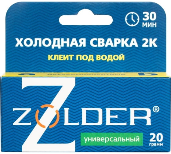 Клей холодная сварка ZOLDER 2к универсальная, 20 гр ЭК000140572