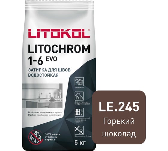 Затирка для швов LITOKOL LITOCHROM 1-6 EVO LE 245 (горький шоколад; 5 кг) 500270003 22036066