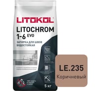 Затирка для швов LITOKOL LITOCHROM 1-6 EVO LE 235 (коричневый; 5 кг) 500250003