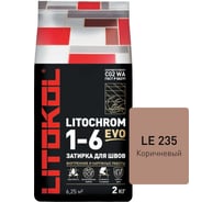 Затирка для швов LITOKOL LITOCHROM 1-6 EVO LE 235 (коричневый; 2 кг) 500250002 22036048