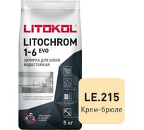 Затирка для швов LITOKOL LITOCHROM 1-6 EVO LE 215 (крем-брюле; 5 кг) 500210003