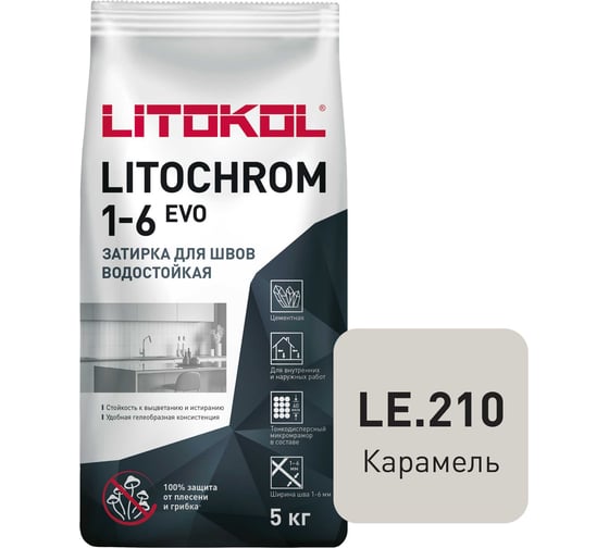 Затирка для швов LITOKOL LITOCHROM 1-6 EVO LE 210 (карамель; 5 кг) 500200003