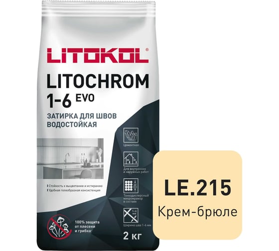 Затирка для швов LITOKOL LITOCHROM 1-6 EVO LE 215 (крем-брюле; 2 кг) 500210002 1