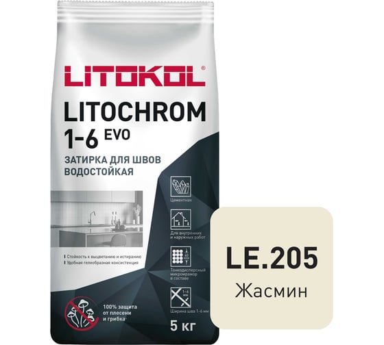 Затирка для швов LITOKOL LITOCHROM 1-6 EVO LE 205 (жасмин; 5 кг) 500190003 1