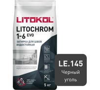 Затирка для швов LITOKOL LITOCHROM 1-6 EVO LE 145 (черный уголь; 5 кг) 500170003
