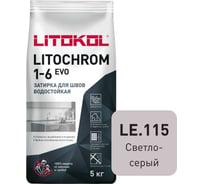 Затирка для швов LITOKOL LITOCHROM 1-6 EVO LE 115 (светло-серый; 5 кг) 500110003 22035874