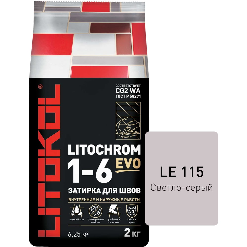 Затирка для швов LITOKOL LITOCHROM 1-6 EVO LE 115 (светло-серый; 2 кг)  500110002