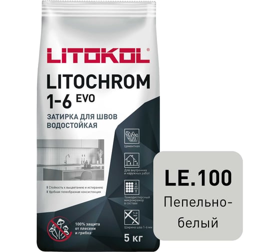 Затирка для швов LITOKOL LITOCHROM 1-6 EVO LE 100 (пепельно-белый; 5 кг) 500080003 22035838