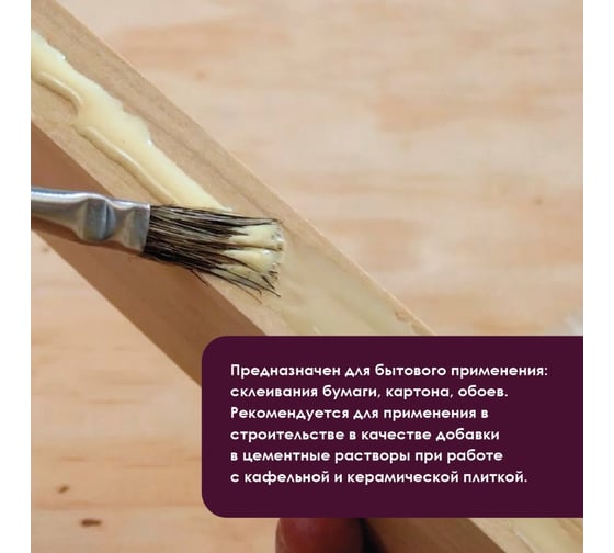 Строительно-универсальный клей ПВА OLECOLOR 0.75 кг 4300001970