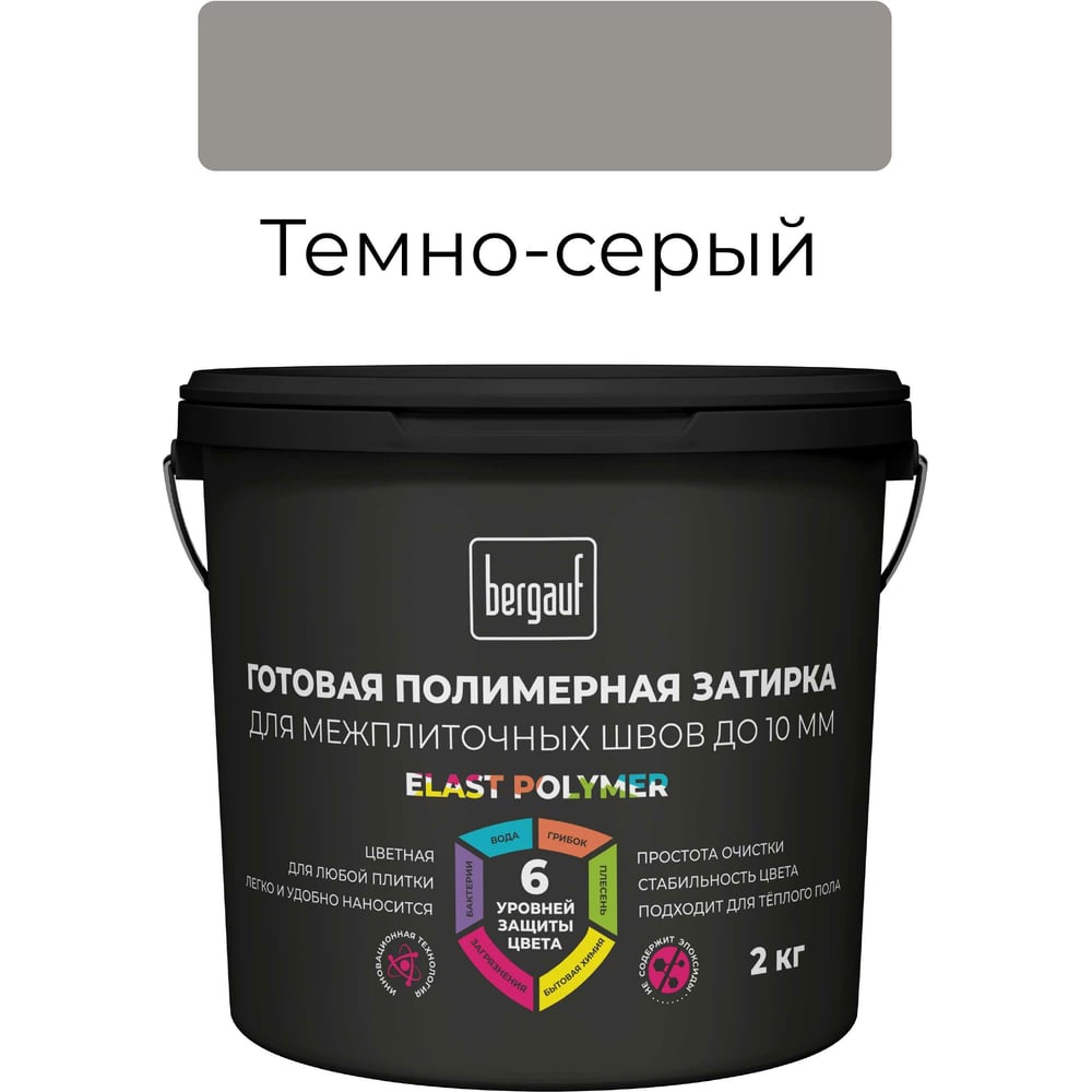 Готовая полимерная затирка для межплиточных швов Bergauf Elast Polymer ...