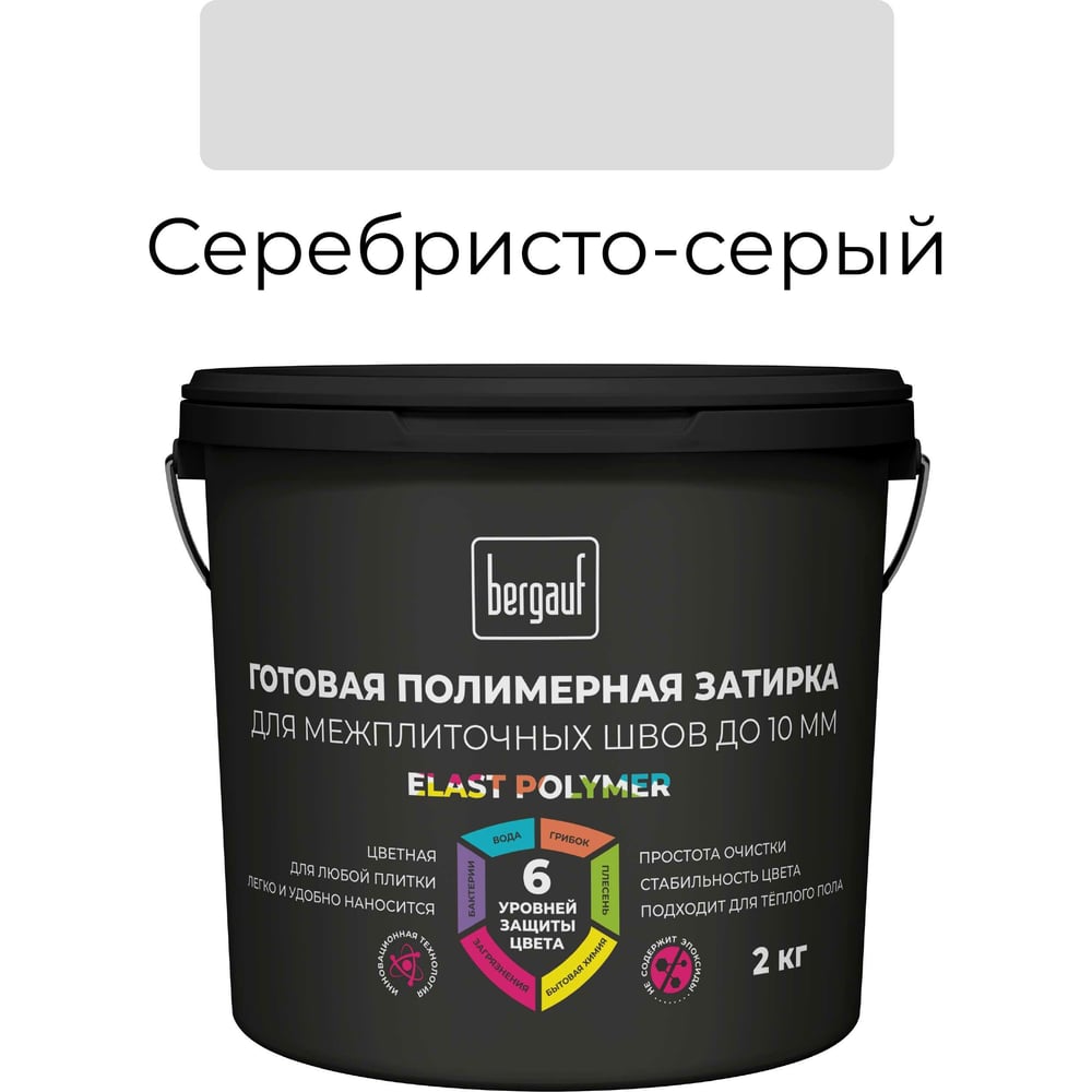 Готовая полимерная затирка для межплиточных швов Bergauf Elast Polymer ...