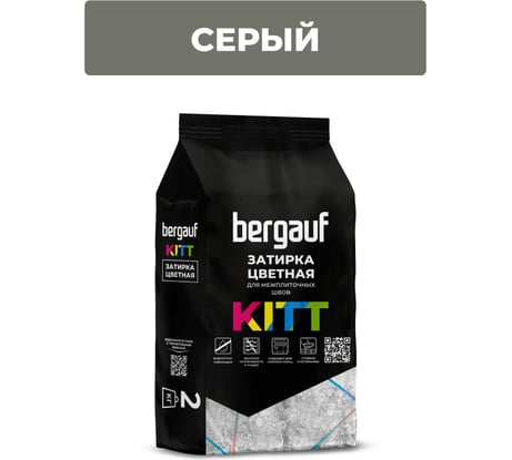 Затирка Bergauf Kitt для межплиточных швов, серая, 2 кг 06637