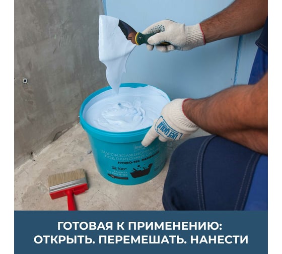 Гидроизоляционная мастика Bergauf Hydro-Tec Membrane U (под плиточные облицовки; 7 кг) 69982