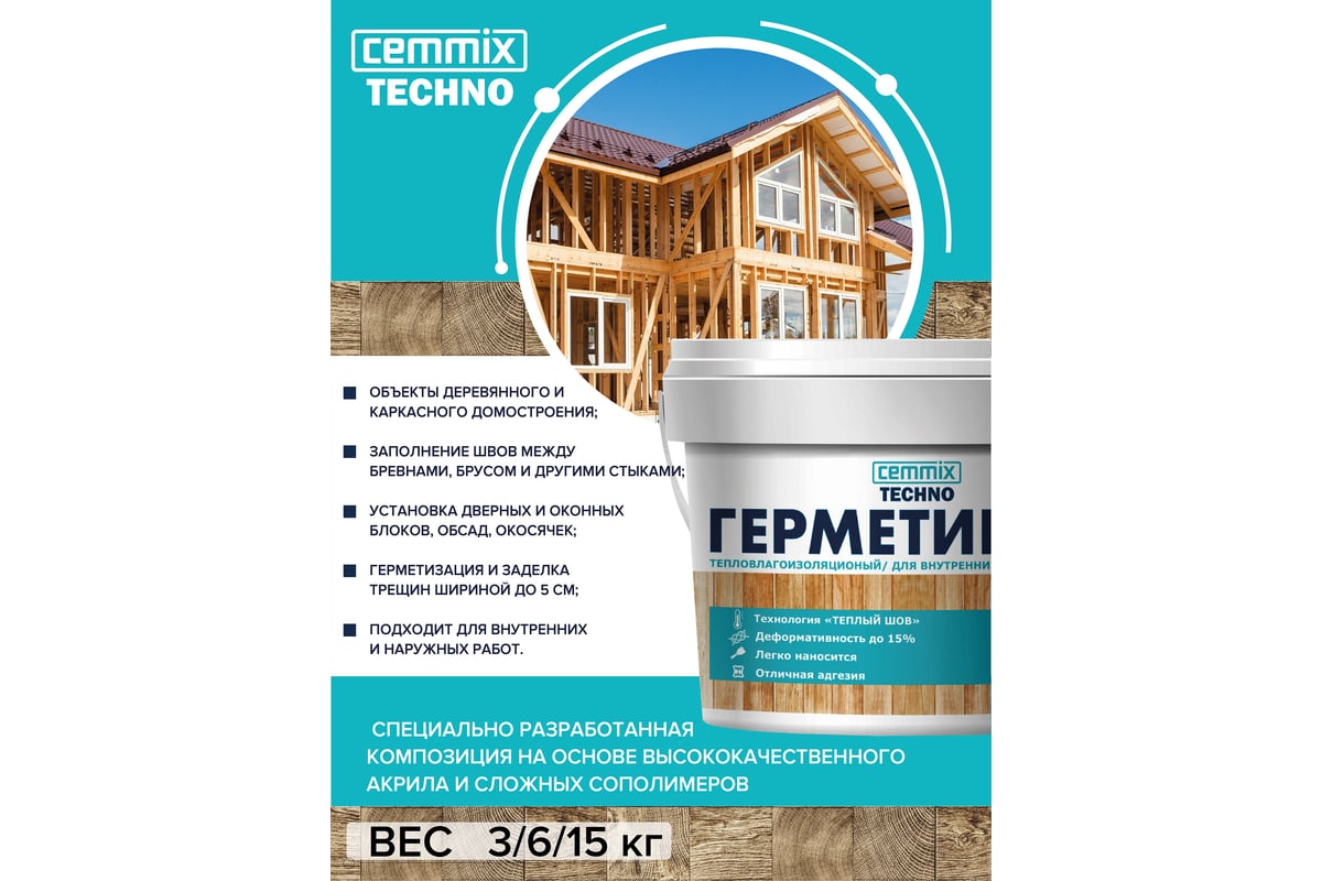 Cemmix Techno Теплый Шов герметик акриловый для дерева 15 кг сосна