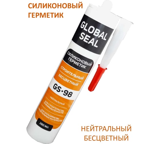Силиконовый нейтральный герметик GlobalSeal GS-98 (бесцветный; 280 мл) 3980011
