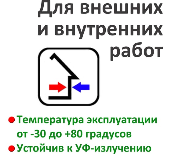 Профессиональный силиконизированный герметик Isoseal A215 (белый; 280 мл) 2150111