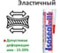 Профессиональный силиконизированный герметик Isoseal A215 (дуб; 280 мл) 2150211 3