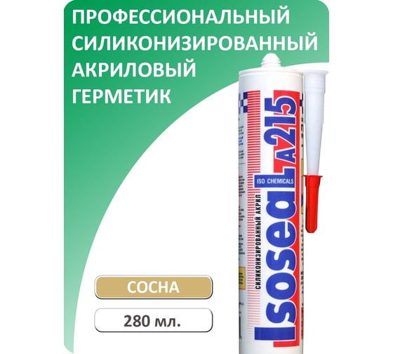 Профессиональный силиконизированный герметик Isoseal A215 (сосна; 280 мл) 2150411