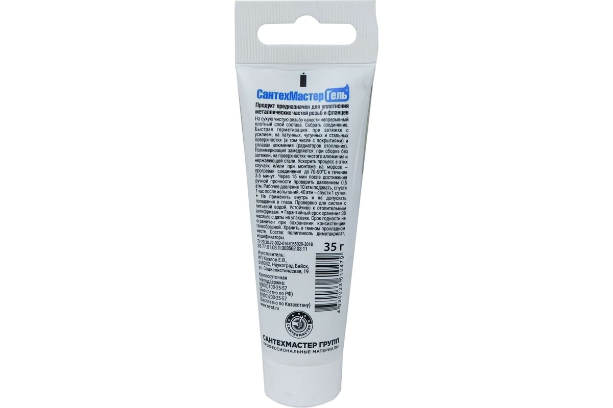 Гель СантехМастер (синий; тюбик 35 гр; с еврослотом) 04047 - выгодная ...?
