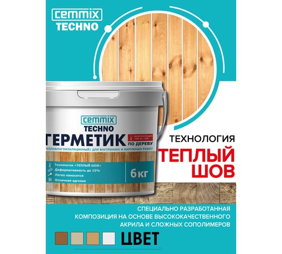 Акриловый герметик для дерева CEMMIX Теплый шов (дуб; 3 кг) 84735743