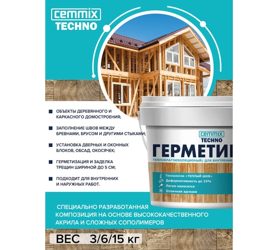 Акриловый герметик для дерева CEMMIX Теплый шов (дуб; 3 кг) 84735743
