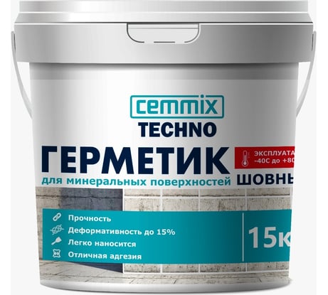 Акриловый герметик для минеральных поверхностей CEMMIX (серый; 15 кг) 84735739