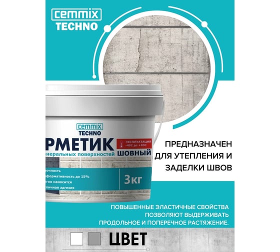 Акриловый герметик для минеральных поверхностей CEMMIX (белый; 6 кг) 84735736