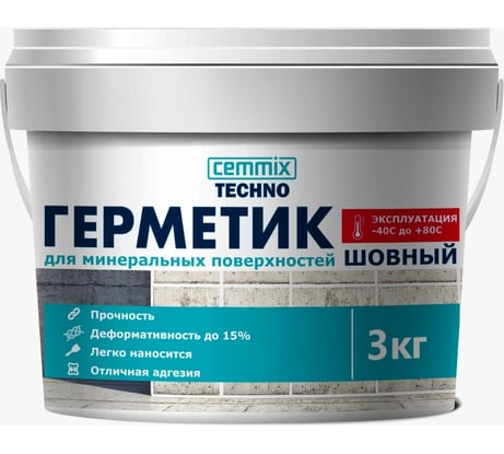 Акриловый герметик для минеральных поверхностей CEMMIX (серый; 3 кг) 84735735