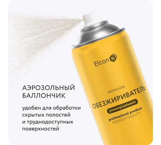 Универсальный обезжириватель Elcon R 520 мл, аэрозоль 00-00462572