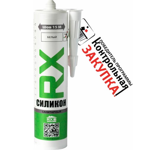 Силиконовый санитарный герметик RX Formula белый, 280 мл 01-4-1-053