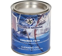 Смывка старой краски (эмали) POLIMER MARINE СГ1