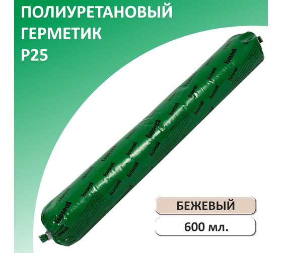 Герметик полиуретановый Isoseal P25, бежевый, 600 мл 3251517