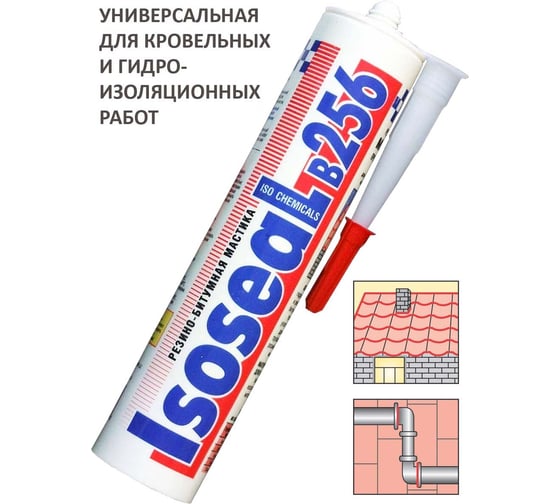 Профессиональный резино-битумный герметик для кровли Isoseal B256, черный, 280 мл 2560711