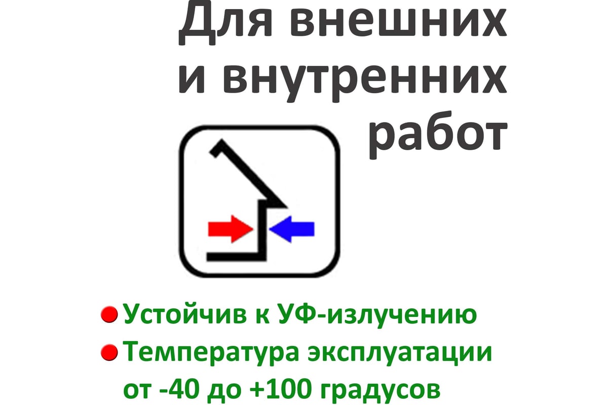 Профессиональный санитарный силиконовый герметик Isosil S205, белый ...