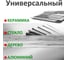Герметик силиконовый универсальный Isosil S201, серый, 115 мл 2010908 4