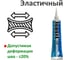 Герметик силиконовый универсальный Isosil S201, серый, 115 мл 2010908 6