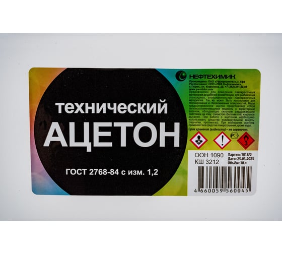 Технический ацетон Нефтехимик 30 л АТ300000
