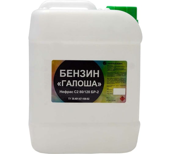 Нефрас бензин галоша Нефтехимик 20 л НСБГ200000