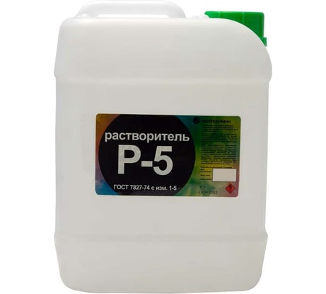 Растворитель Нефтехимик Р-5 30 л Р5300000
