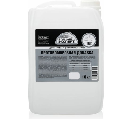 Добавка противоморозная для бетонных и цементных растворов ЭКСПЕРТ 10 л 20832