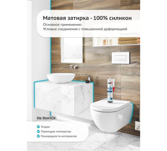 Герметик-затирка для швов KUDO HOME силиконовый санитарный, белый RAL 9016 KSK-161