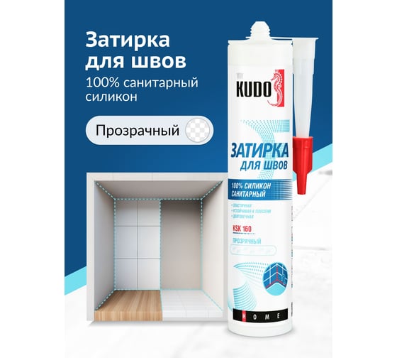 Герметик-затирка для швов KUDO HOME силиконовый санитарный, прозрачный KSK-160